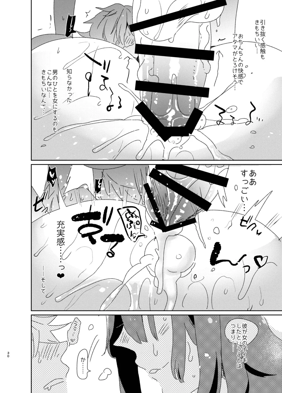 [Aimaitei Umami] Doutei Futanari Master Gudako vs Anal Shojo Muma Merlin Fhentai.net - Page 29