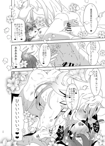 [Aimaitei Umami] Doutei Futanari Master Gudako vs Anal Shojo Muma Merlin Fhentai.net - Page 19