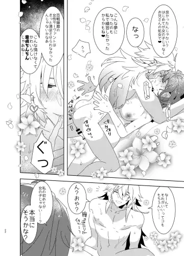 [Aimaitei Umami] Doutei Futanari Master Gudako vs Anal Shojo Muma Merlin Fhentai.net - Page 21