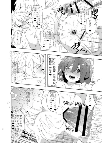 [Aimaitei Umami] Doutei Futanari Master Gudako vs Anal Shojo Muma Merlin Fhentai.net - Page 25