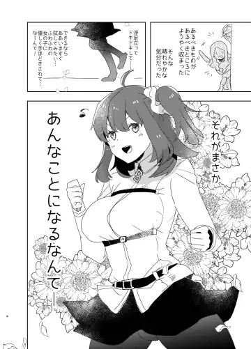 [Aimaitei Umami] Doutei Futanari Master Gudako vs Anal Shojo Muma Merlin Fhentai.net - Page 3