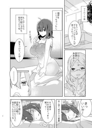 [Aimaitei Umami] Doutei Futanari Master Gudako vs Anal Shojo Muma Merlin Fhentai.net - Page 5