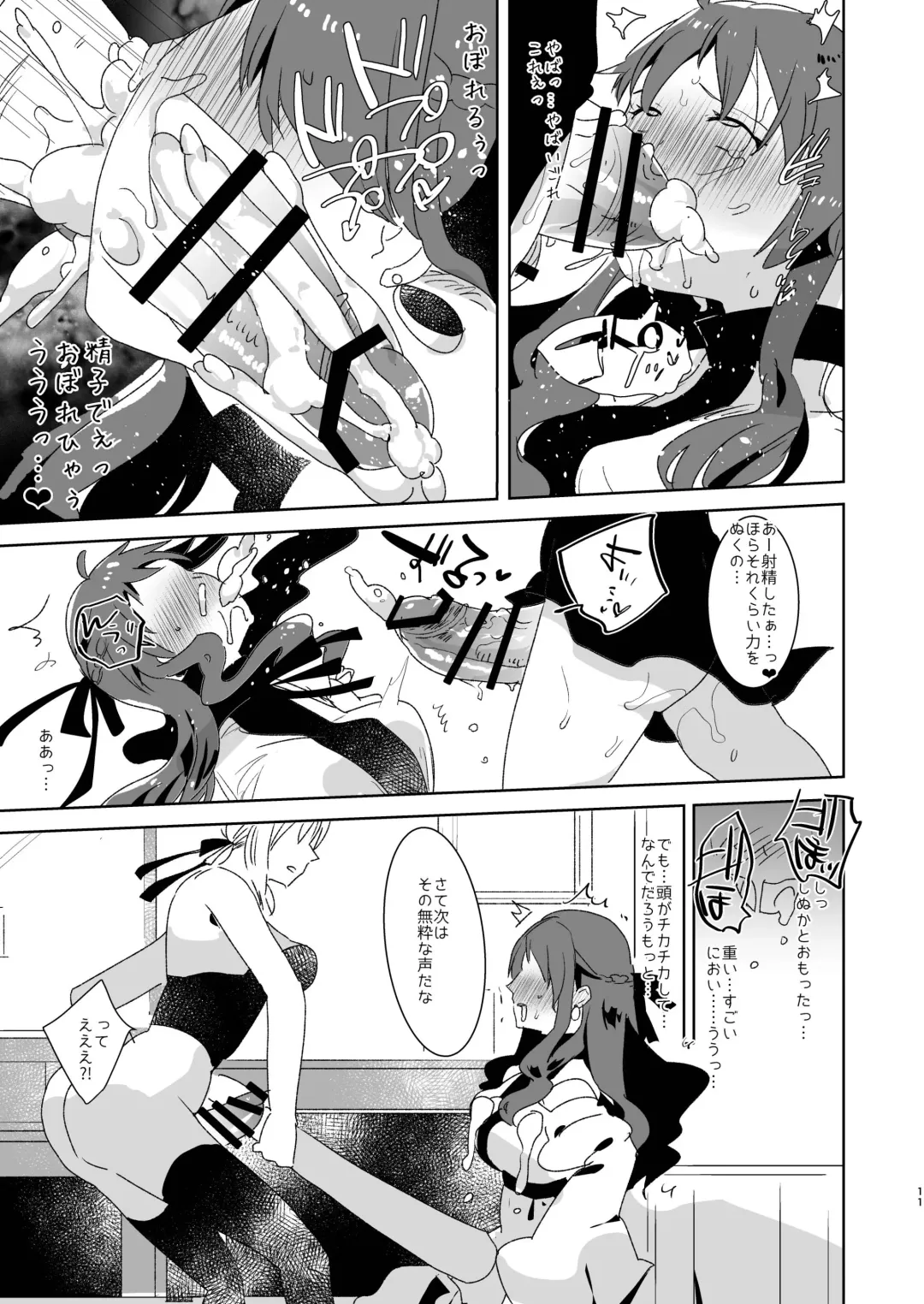 [Aimaitei Umami] Futanari Alter-tachi ni Josou Shita Ore ga Okasareru Hanashi Fhentai - Page 11