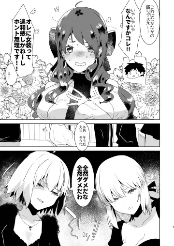 [Aimaitei Umami] Futanari Alter-tachi ni Josou Shita Ore ga Okasareru Hanashi Fhentai - Page 5