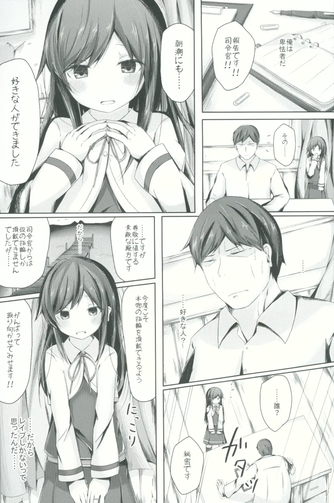 [Nishihata Kei] Suki na Hito ga Dekita Asashio-chan to Ecchi Suru Hon Fhentai.net - Page 2