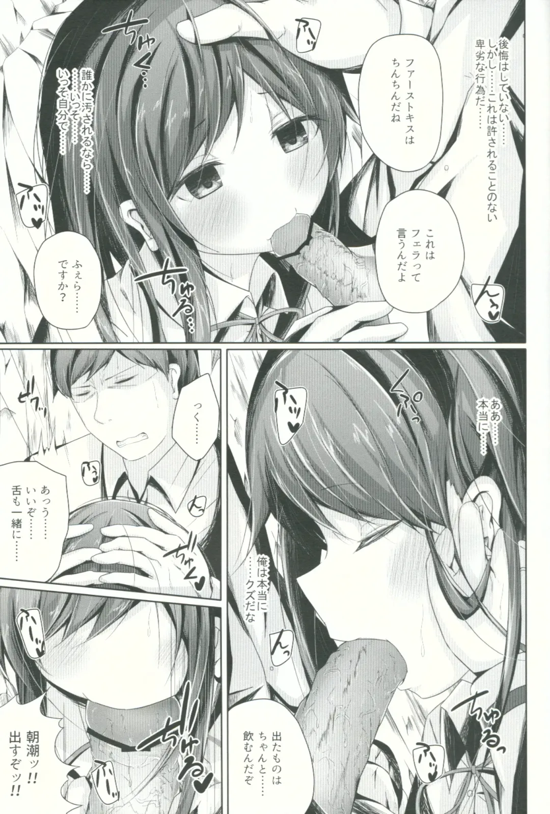 [Nishihata Kei] Suki na Hito ga Dekita Asashio-chan to Ecchi Suru Hon Fhentai.net - Page 6