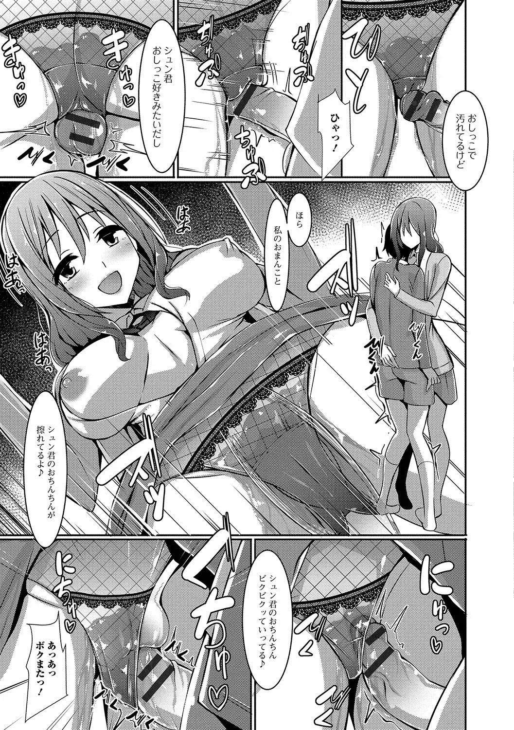 Oshikko ☆ Dechau!! Fhentai.net - Page 40