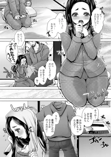 Oshikko ☆ Dechau!! Fhentai.net - Page 27