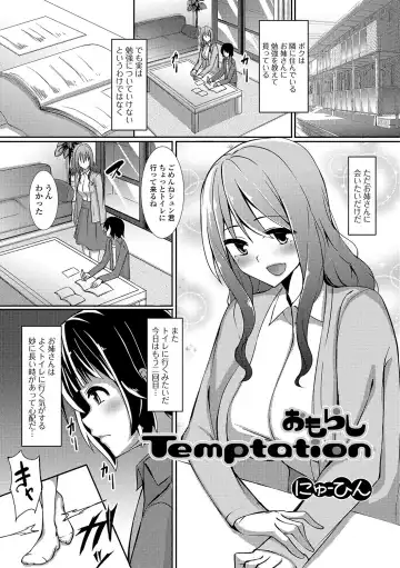 Oshikko ☆ Dechau!! Fhentai.net - Page 34