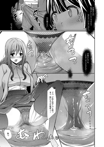 Oshikko ☆ Dechau!! Fhentai.net - Page 36