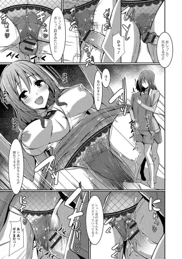 Oshikko ☆ Dechau!! Fhentai.net - Page 40