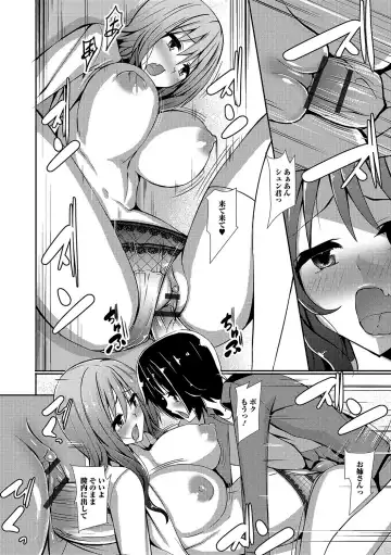 Oshikko ☆ Dechau!! Fhentai.net - Page 47