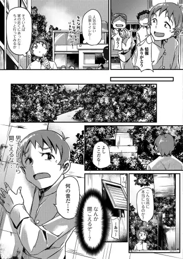 Oshikko ☆ Dechau!! Fhentai.net - Page 70