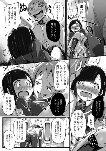 Oshikko ☆ Dechau!! Fhentai.net - Page 72