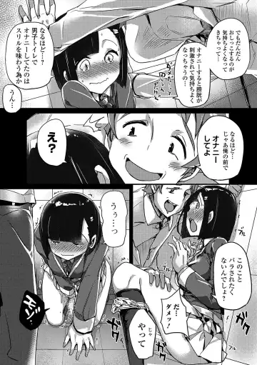 Oshikko ☆ Dechau!! Fhentai.net - Page 73