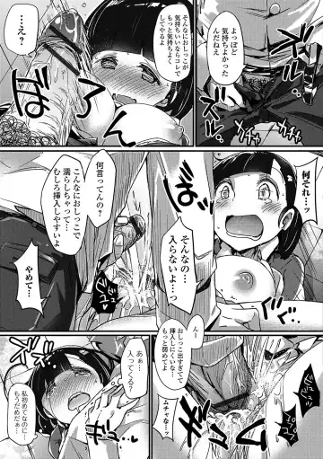 Oshikko ☆ Dechau!! Fhentai.net - Page 78