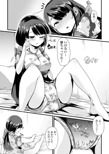 Oshikko ☆ Dechau!! Fhentai.net - Page 8