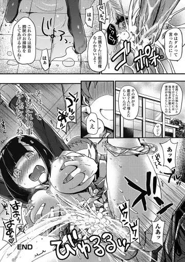 Oshikko ☆ Dechau!! Fhentai.net - Page 81