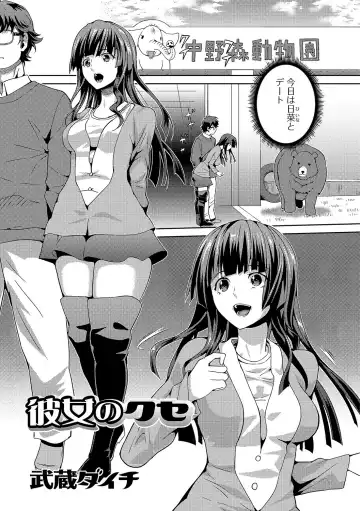 Oshikko ☆ Dechau!! Fhentai.net - Page 98