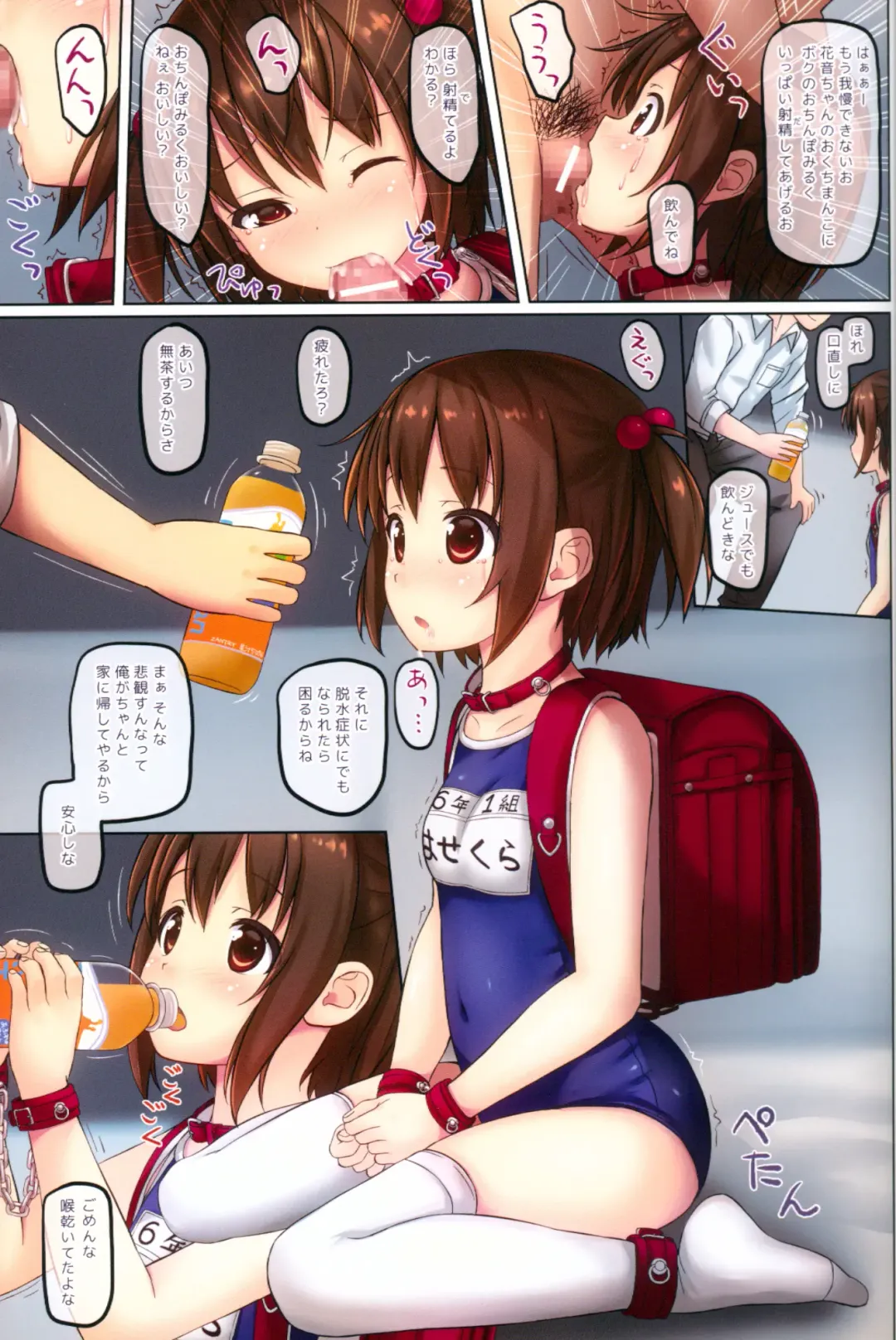 [Kisaragi Miyu] skmzx4 Fhentai - Page 15