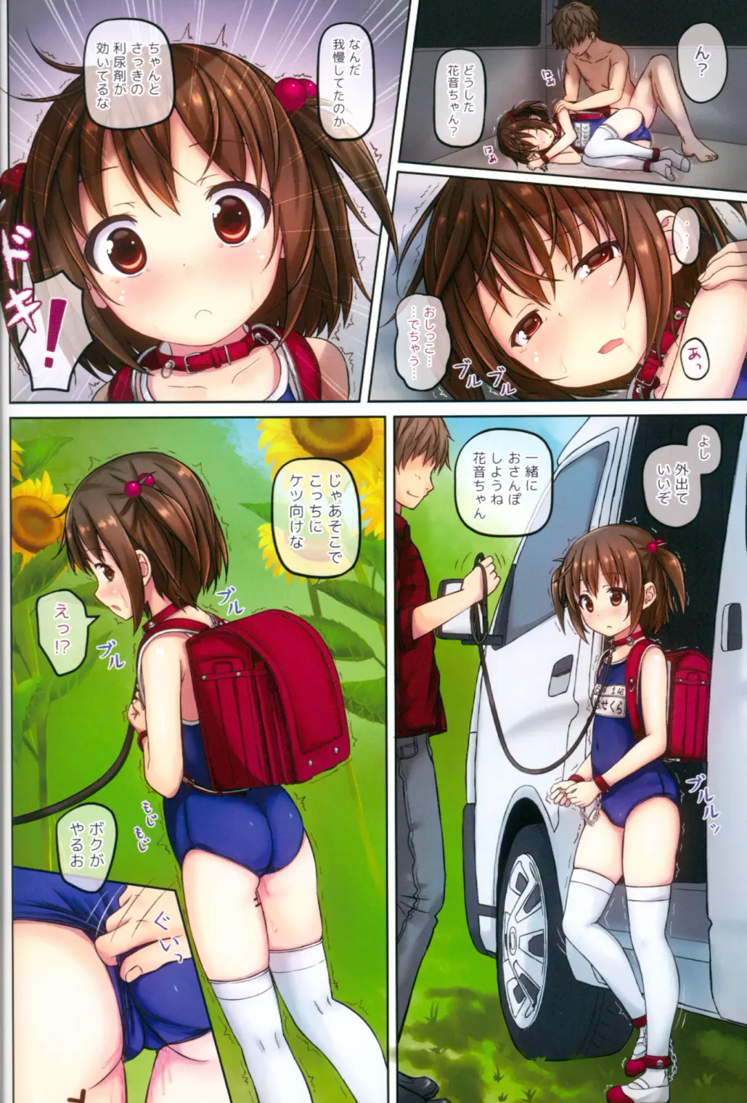 [Kisaragi Miyu] skmzx4 Fhentai - Page 22