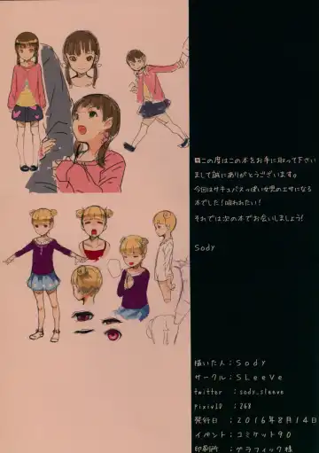 [Sody] Chicchai Ko no Hon Vol. 7 Fhentai - Page 19