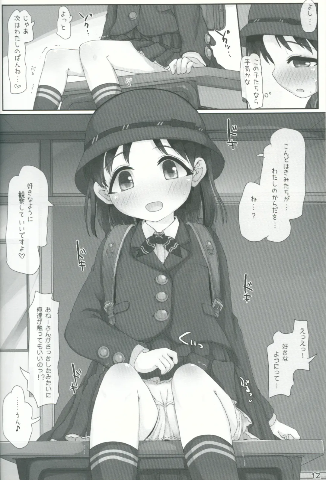 [Hikami Izuto] Onee-san ga Mitemasu yo Fhentai - Page 11