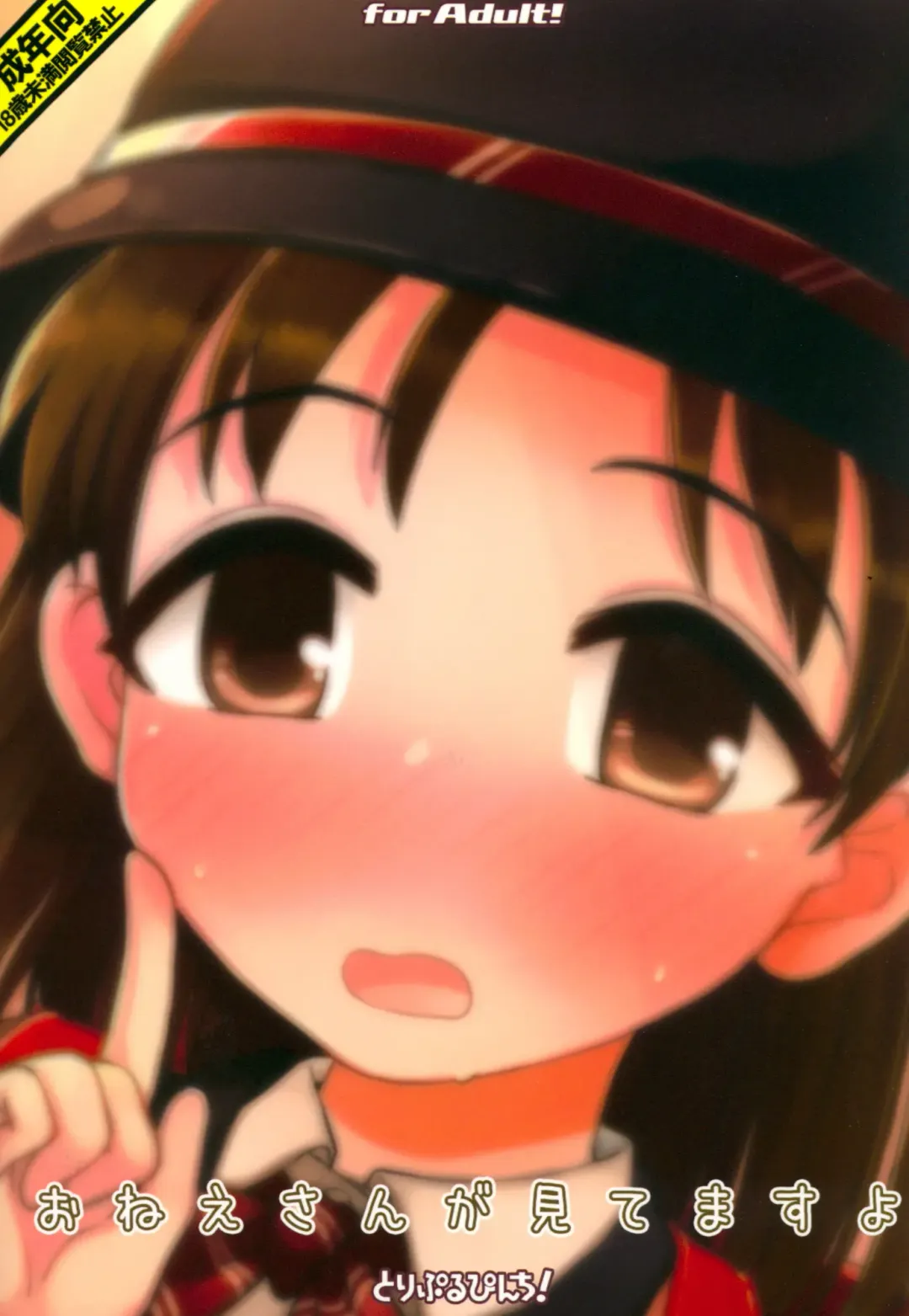 [Hikami Izuto] Onee-san ga Mitemasu yo Fhentai - Page 26