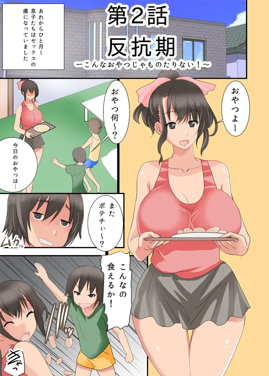 [Tamposa] Hankouki ~Konna Oyatsu ja Monotarinai!~ Fhentai - Page 20