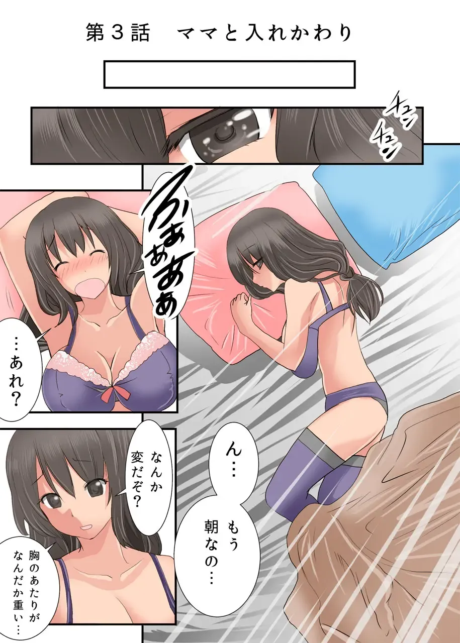 [Tamposa] Hankouki ~Konna Oyatsu ja Monotarinai!~ Fhentai - Page 32