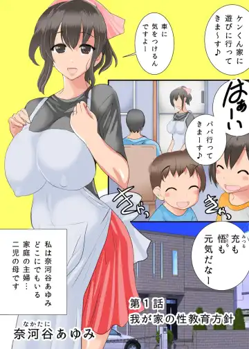 [Tamposa] Hankouki ~Konna Oyatsu ja Monotarinai!~ Fhentai - Page 2