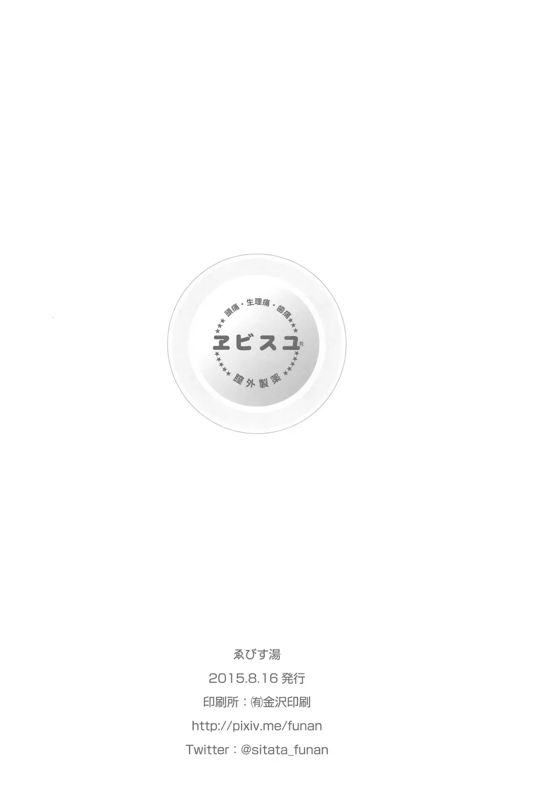 [Funan] Milk Yu 2 Fhentai - Page 24