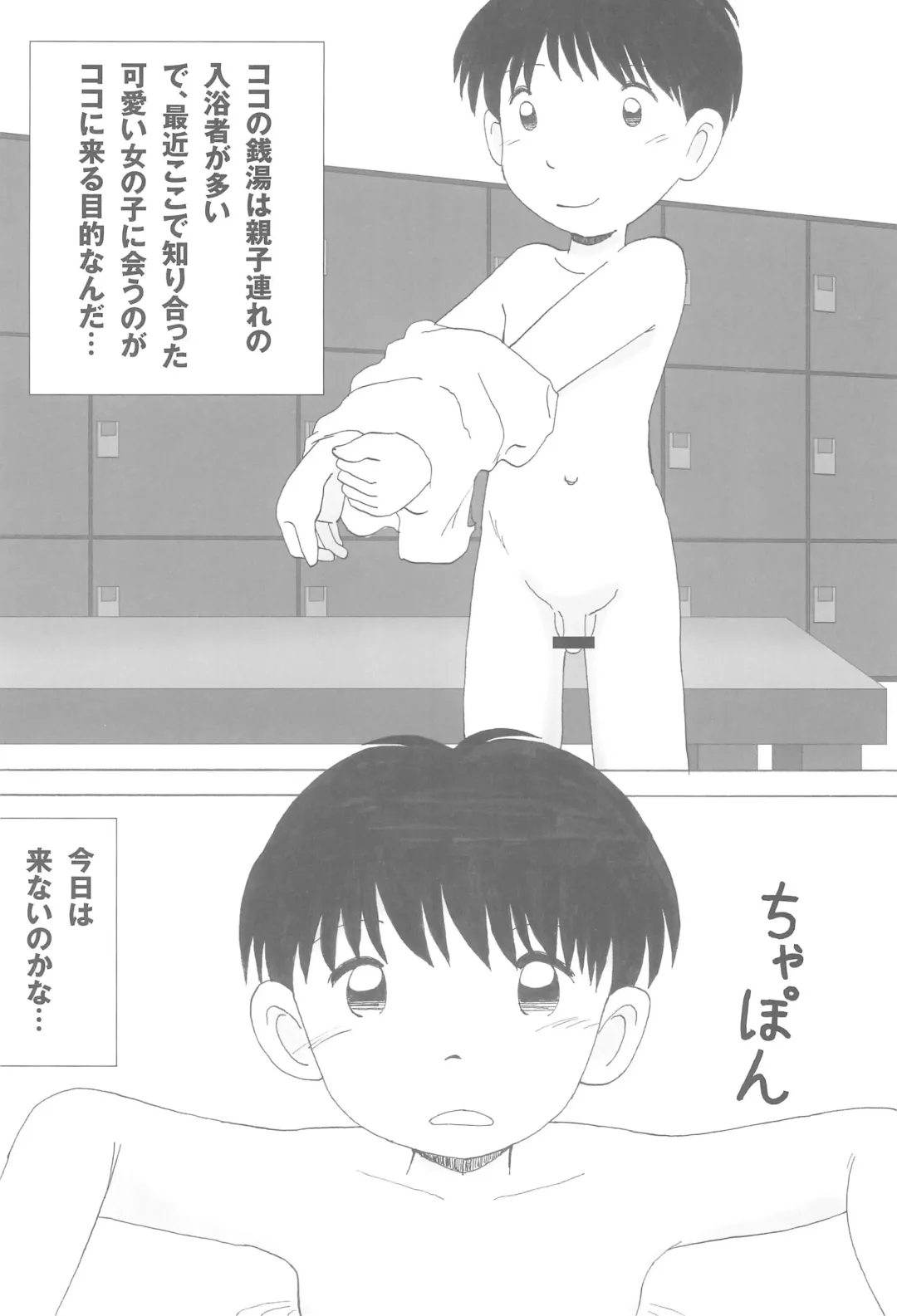 [Funan] Milk Yu 2 Fhentai - Page 6