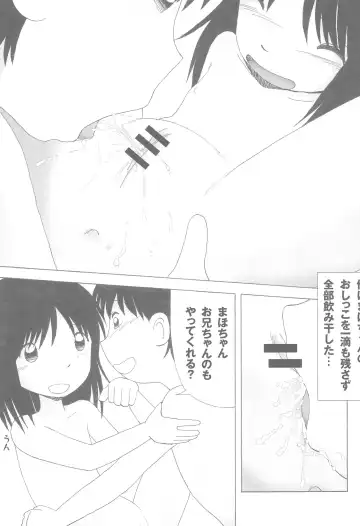 [Funan] Milk Yu 2 Fhentai - Page 13