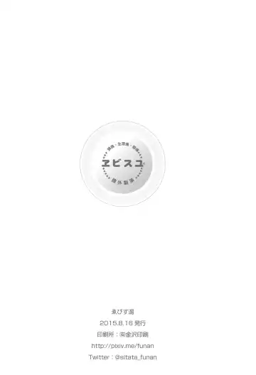 [Funan] Milk Yu 2 Fhentai - Page 24