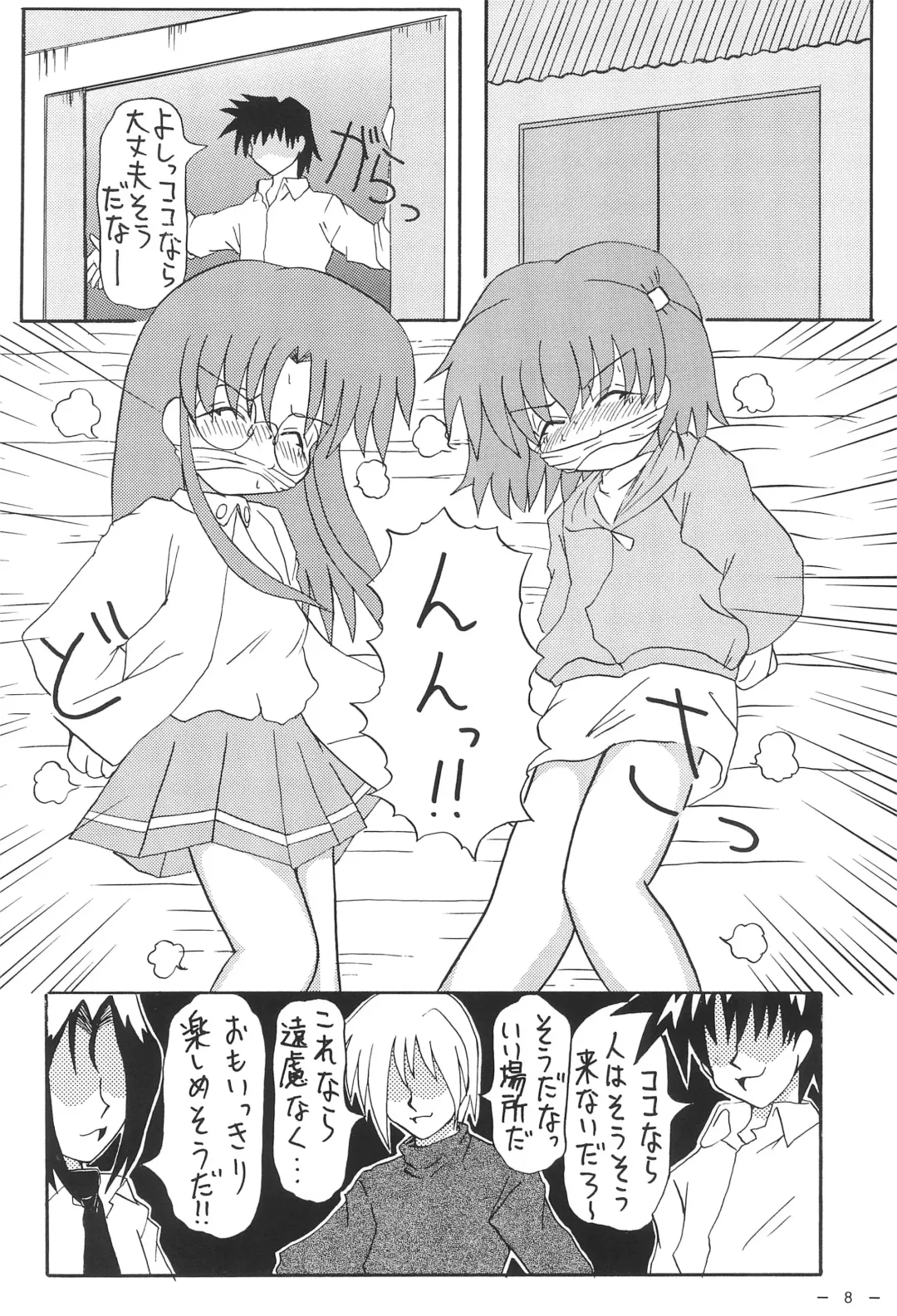 [Akira Hajime] Roko to Kana no Houkago no Kiki Fhentai - Page 10