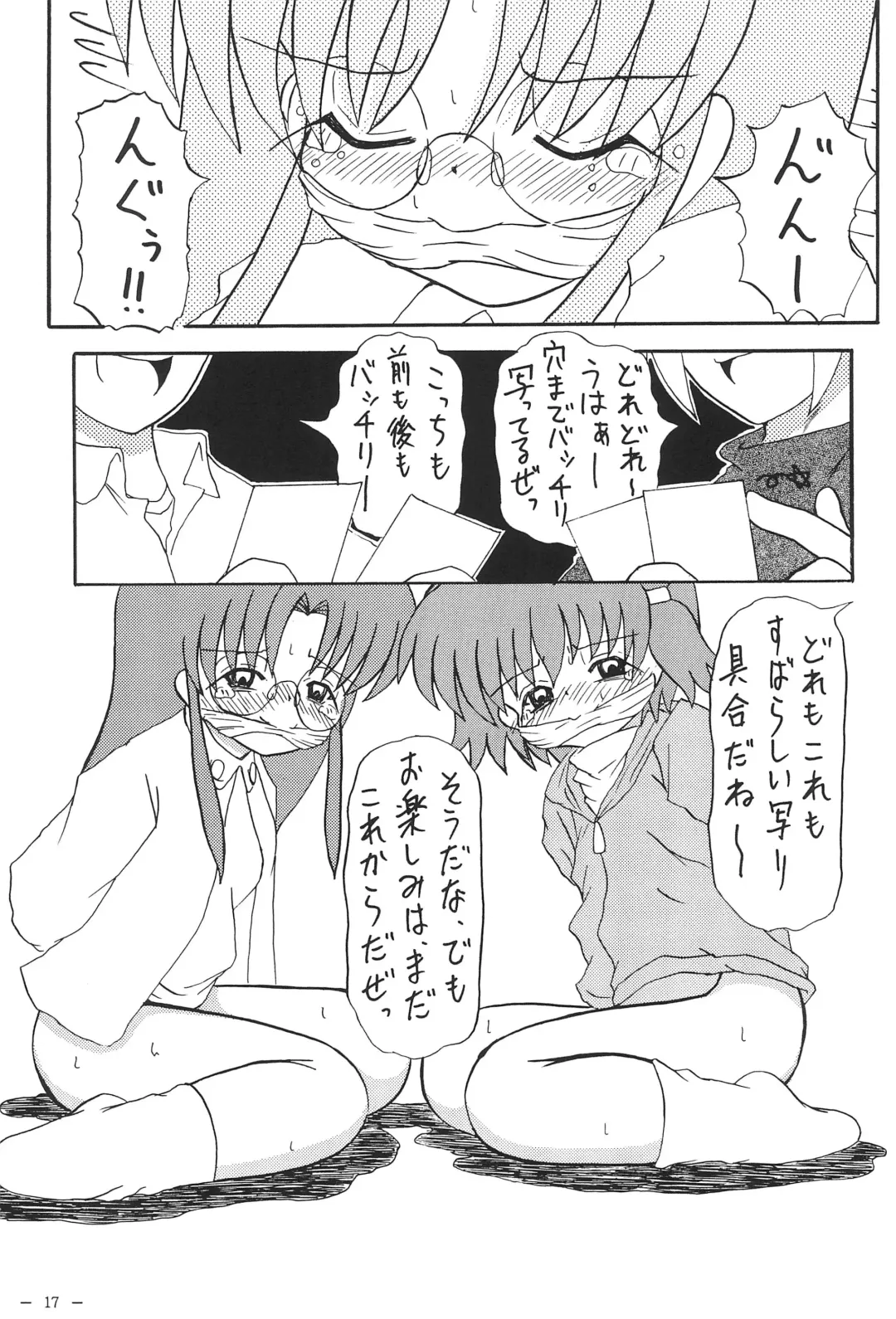 [Akira Hajime] Roko to Kana no Houkago no Kiki Fhentai - Page 19