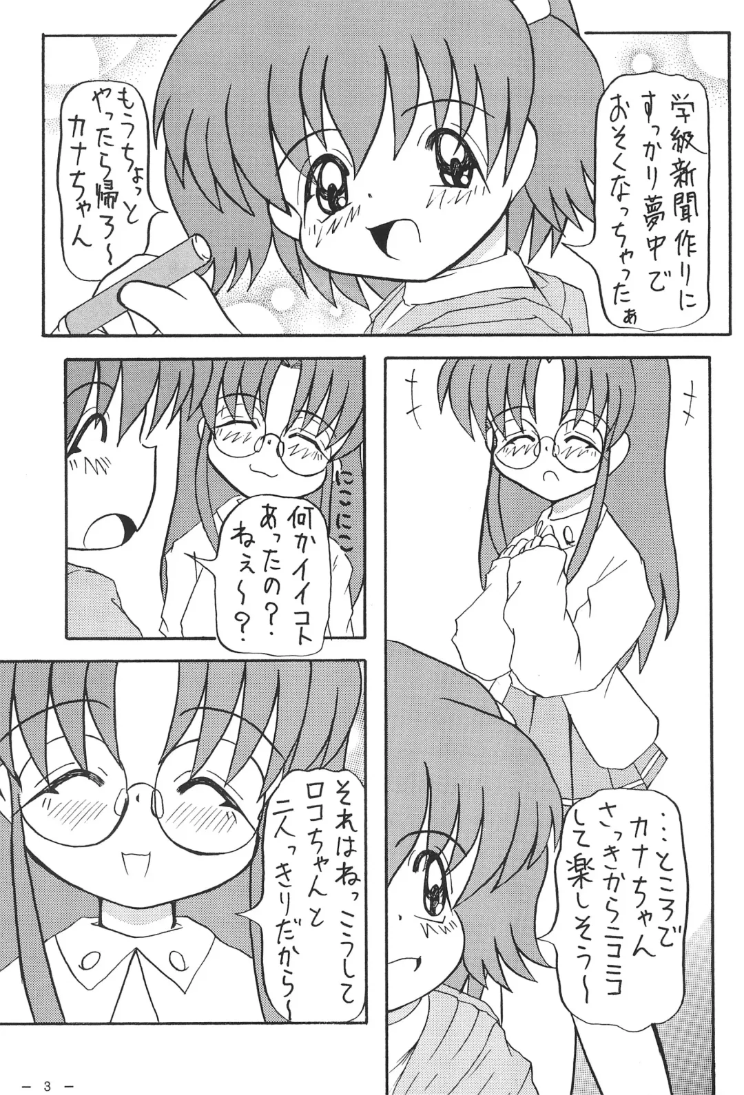 [Akira Hajime] Roko to Kana no Houkago no Kiki Fhentai - Page 5