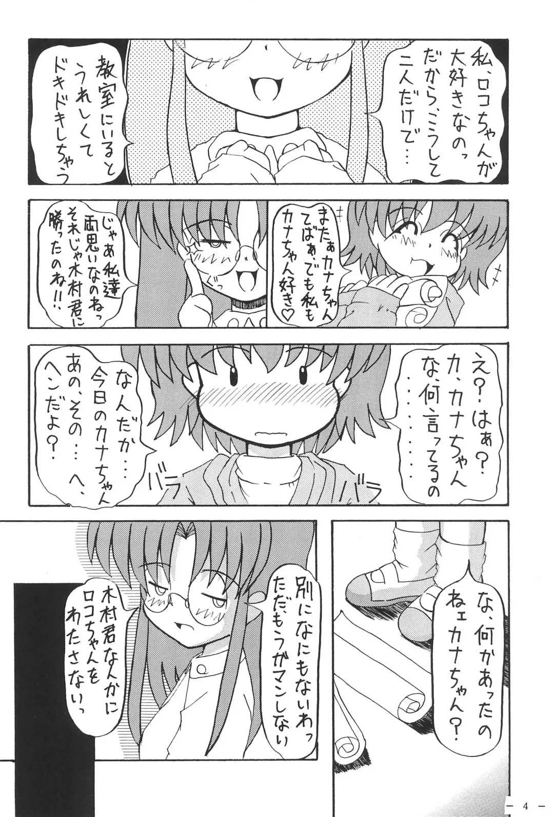 [Akira Hajime] Roko to Kana no Houkago no Kiki Fhentai - Page 6