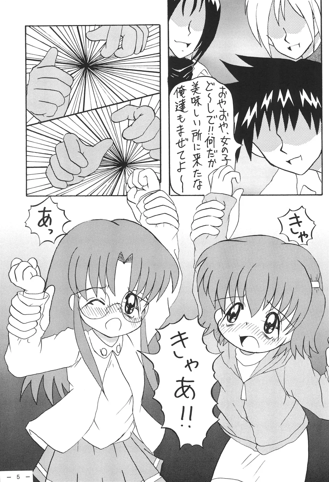 [Akira Hajime] Roko to Kana no Houkago no Kiki Fhentai - Page 7