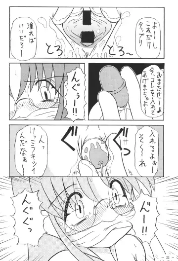 [Akira Hajime] Roko to Kana no Houkago no Kiki Fhentai - Page 24