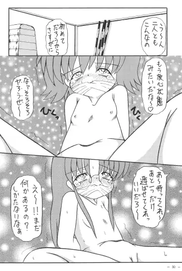 [Akira Hajime] Roko to Kana no Houkago no Kiki Fhentai - Page 32