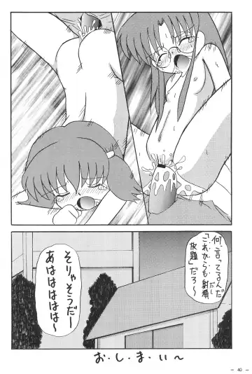 [Akira Hajime] Roko to Kana no Houkago no Kiki Fhentai - Page 42