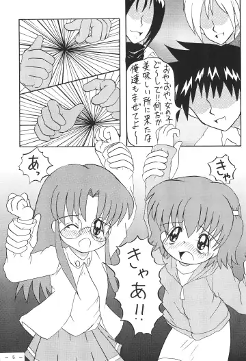 [Akira Hajime] Roko to Kana no Houkago no Kiki Fhentai - Page 7