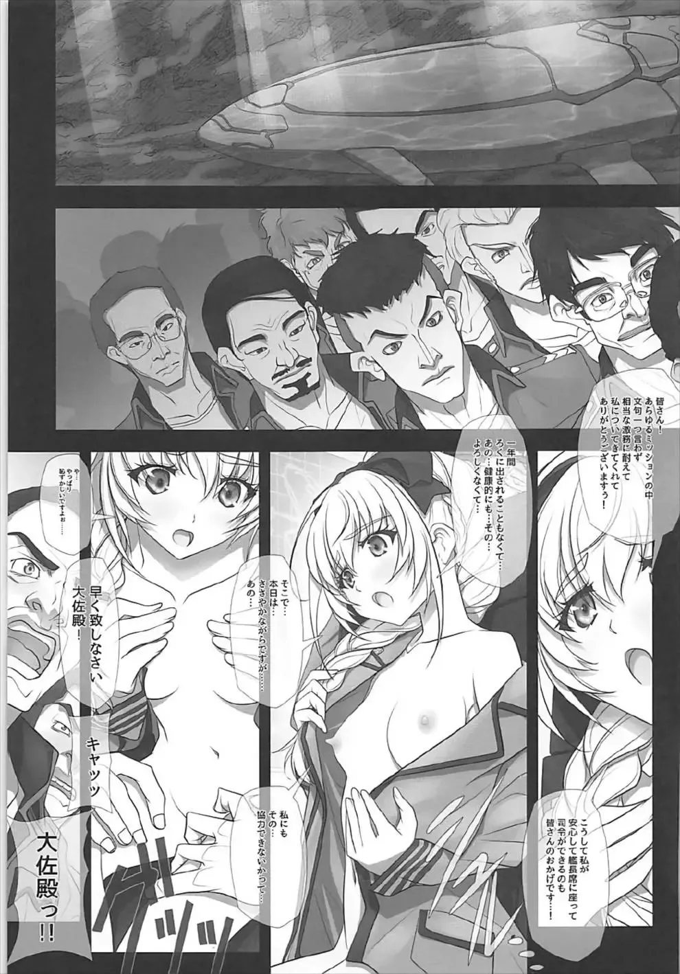 [Soyosoyo] Sokosoko Isogashii Sentaichou no Tokubetsuna Ichinichi Fhentai.net - Page 4