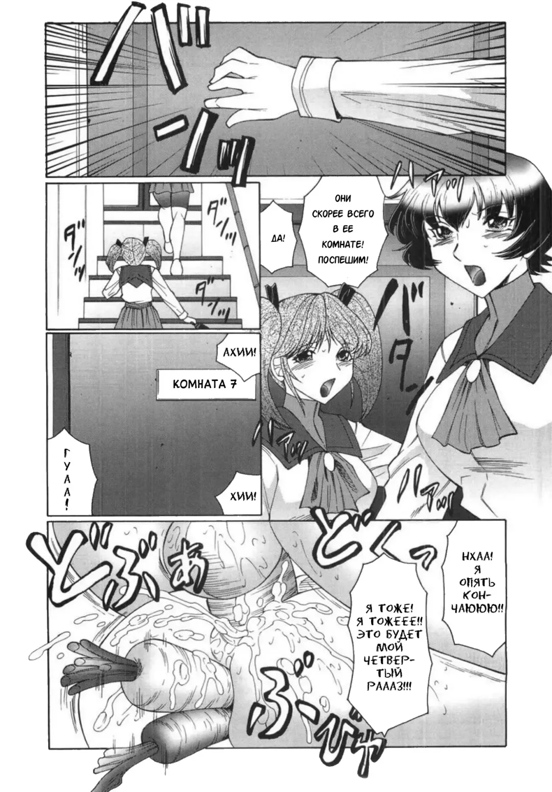 [Fuusen Club] Futagami ~Futanari Onna Kyoushi Zecchou Hiroku~ Ch. 6 Fhentai.net - Page 2