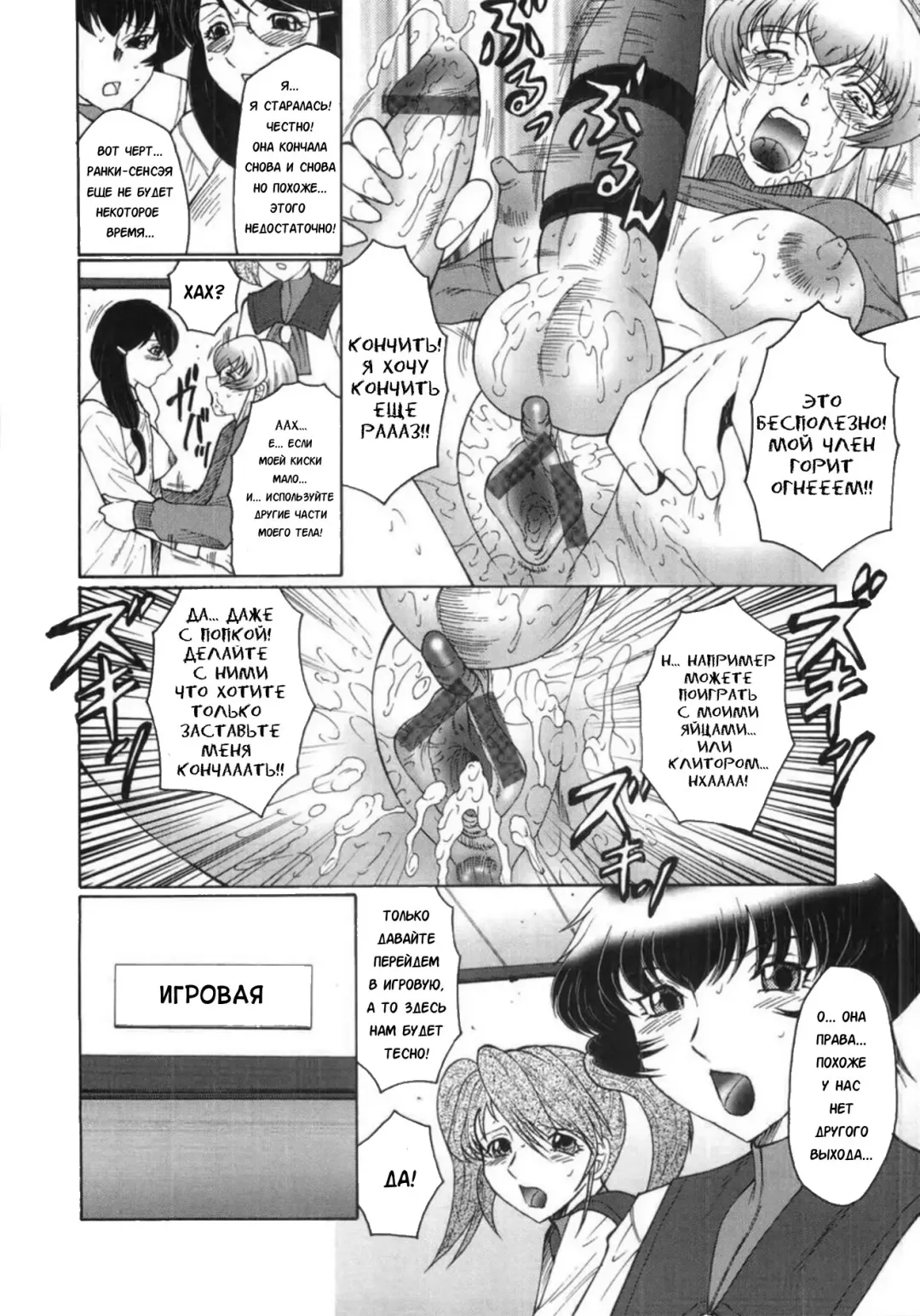 [Fuusen Club] Futagami ~Futanari Onna Kyoushi Zecchou Hiroku~ Ch. 6 Fhentai.net - Page 4