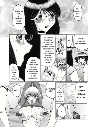 [Fuusen Club] Futagami ~Futanari Onna Kyoushi Zecchou Hiroku~ Ch. 6 Fhentai.net - Page 14