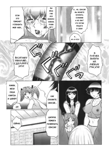 [Fuusen Club] Futagami ~Futanari Onna Kyoushi Zecchou Hiroku~ Ch. 6 Fhentai.net - Page 15