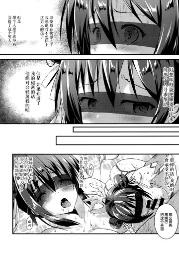 [Hanahanamaki - Sousouman] Rakka Shunshou 3 Fhentai.net - Page 23